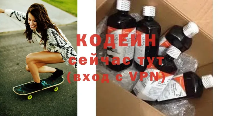 Кодеин Purple Drank Белебей